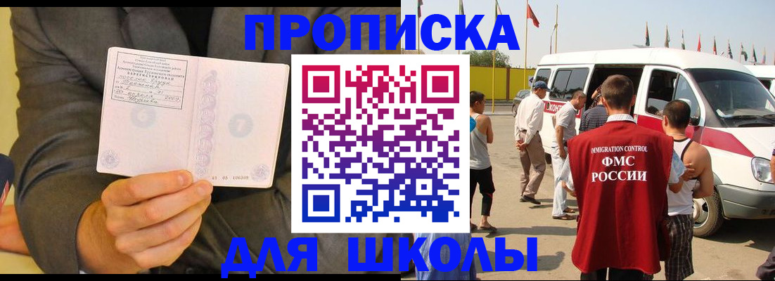 прописка для военкомата в Славянске-на-Кубани