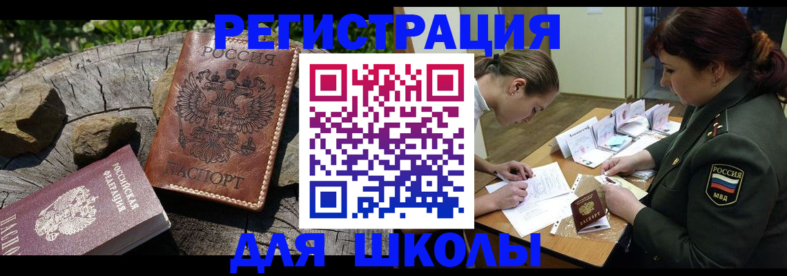 прописка гарантия в Славянске-на-Кубани