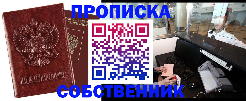 временная регистрация 2025 в Славянске-на-Кубани