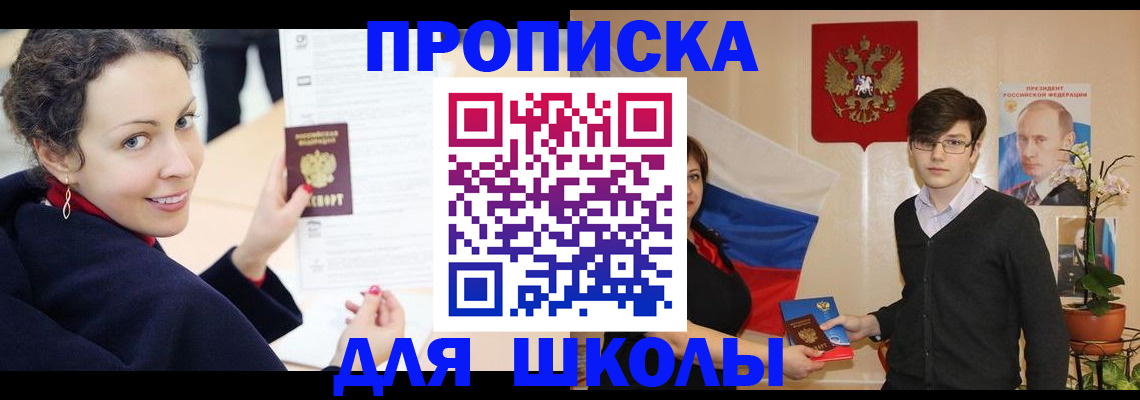 прописка от собственника в Славянске-на-Кубани