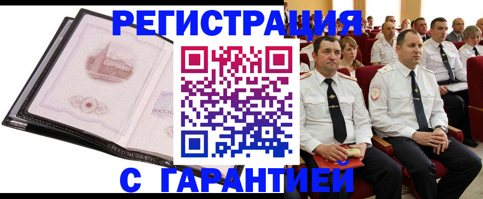 прописка поиск в Славянске-на-Кубани