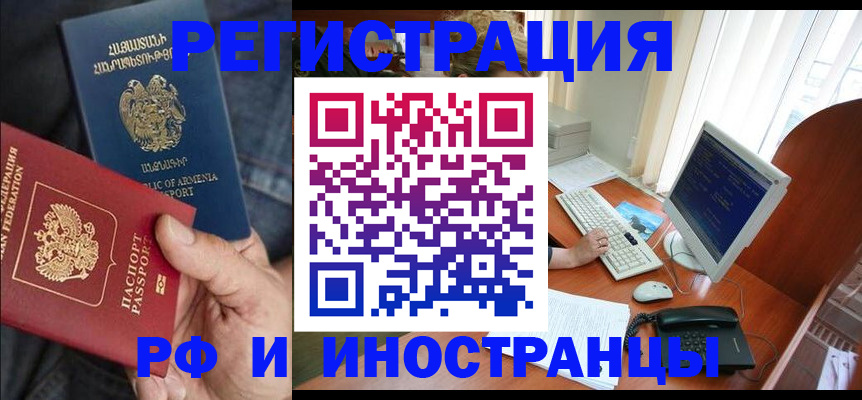 прописка для кредита в Славянске-на-Кубани