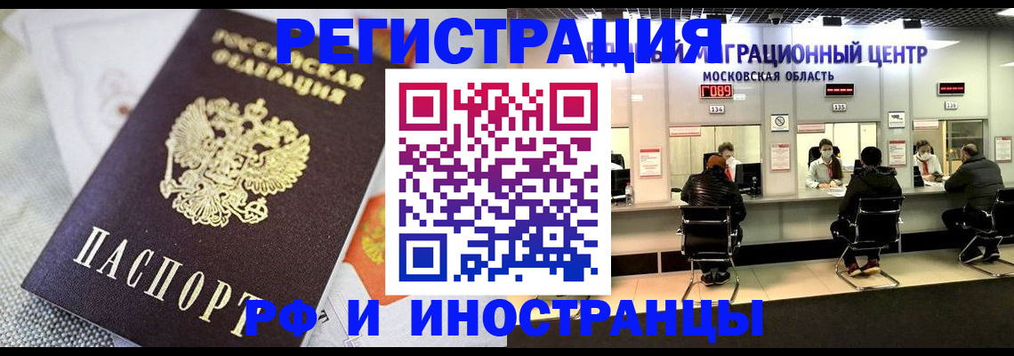 прописка законно в Славянске-на-Кубани