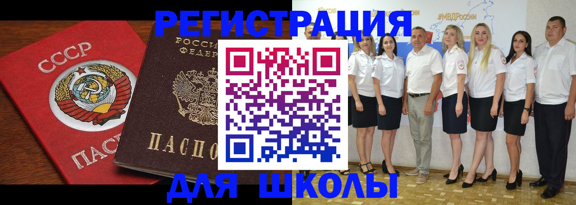 прописка для работы в Славянске-на-Кубани