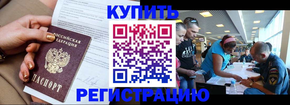 прописка законно в Славянске-на-Кубани