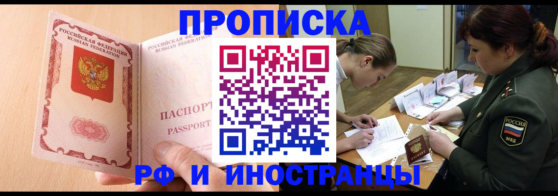 прописка поиск в Славянске-на-Кубани