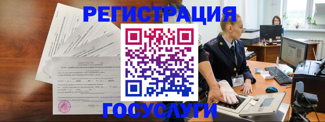 временная регистрация 2025 в Славянске-на-Кубани